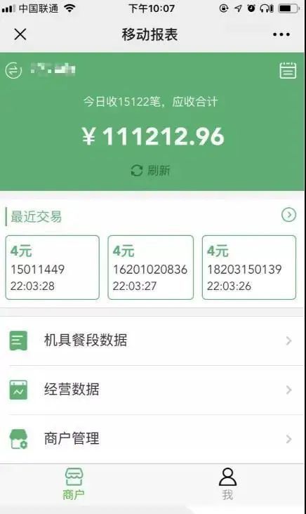 騰訊優圖攜手微校，離線人臉支付方案引領刷臉支付新體驗