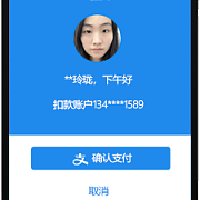付唄刷臉支付解決方案 全面優化零售行業的支付體驗