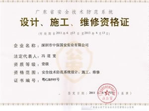 專(zhuān)業(yè)守護(hù)，科技先行 黃江保安公司安全技術(shù)防范系統(tǒng)設(shè)計(jì)施工服務(wù)