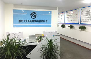 重慶千色企業(yè)管理咨詢(xún) 西部就業(yè)扶貧的領(lǐng)航者與企業(yè)管理智慧