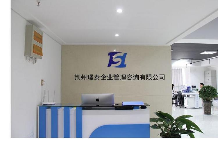 璟泰財(cái)稅服務(wù)解析 荊州璟泰企業(yè)管理咨詢(xún)的定位與價(jià)值