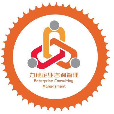 深圳市力鏈企業(yè)咨詢(xún)管理 賦能企業(yè)，鏈接未來(lái)