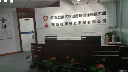 江蘇乾宸達(dá)企業(yè)管理咨詢(xún) 專(zhuān)業(yè)助力企業(yè)成長(zhǎng)與轉(zhuǎn)型